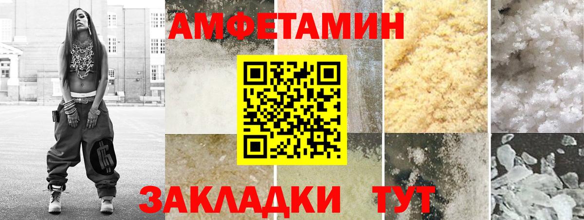 Киров  Amphetamine  Вход с VPN  Амфетамин VHQ  Амфетамин 