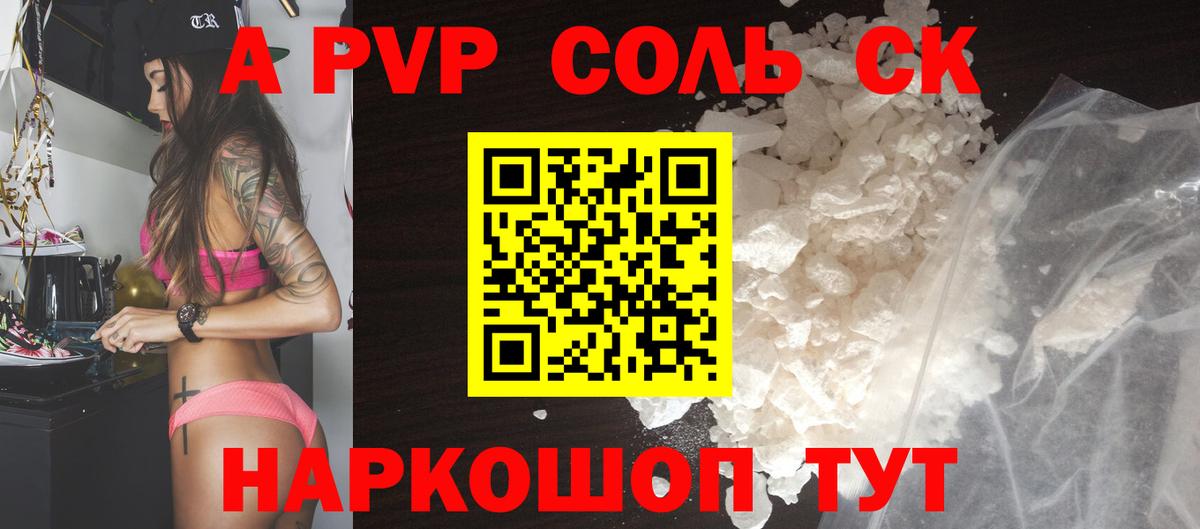 Alpha-PVP Crystall Киров