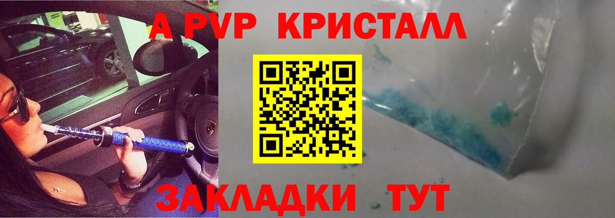 A PVP VHQ  A-PVP крисы CK  Вход с VPN  Alfa_PVP  Киров  Alpha-PVP VHQ 