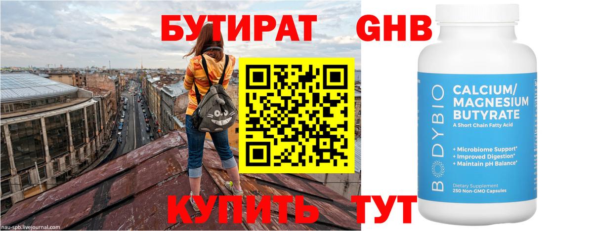 Киров  БУТИРАТ оксана  Вход с VPN 