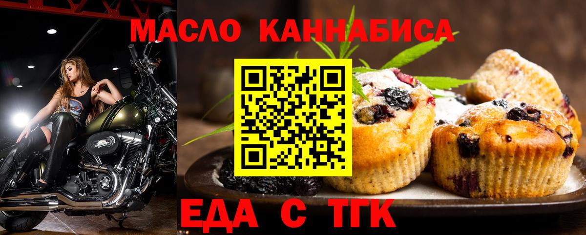 Canna-Cookies конопля Киров