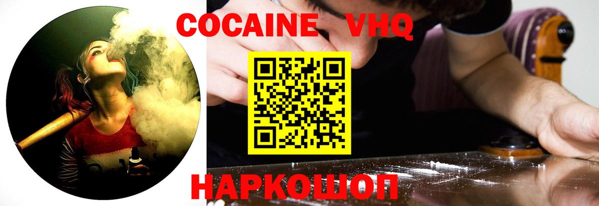 COCAIN  КОКАИН 98%  Кокаин Колумбийский  Вход с VPN  Киров 