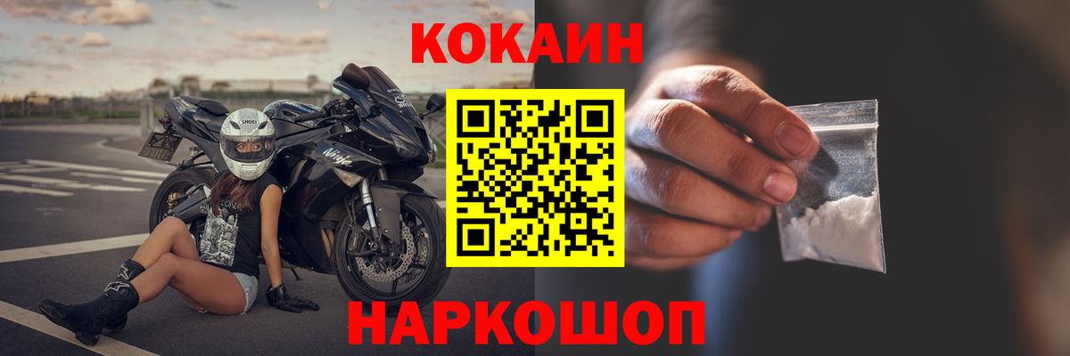 КОКАИН 97% Киров