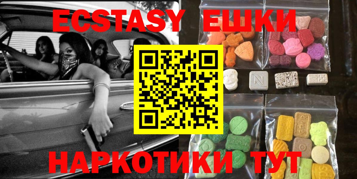 Ecstasy MDMA Киров