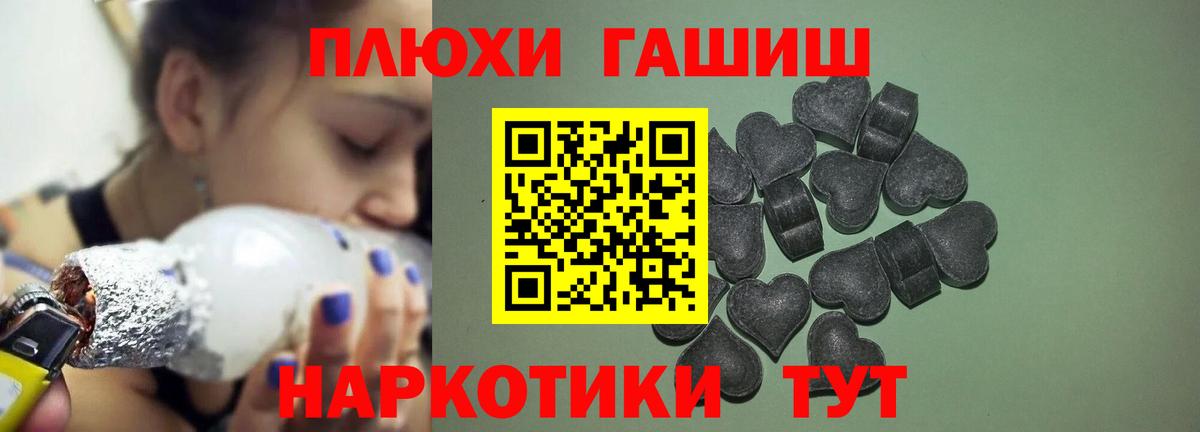 Гашиш  Вход с VPN  Киров  Гашиш hashish  Гашиш hashish 