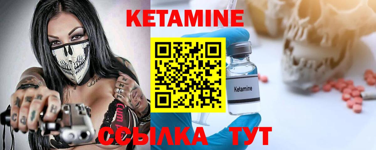 КЕТАМИН ketamine  Вход с VPN  Киров 