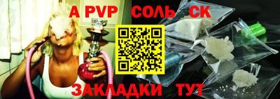 соль ск Кумертау
