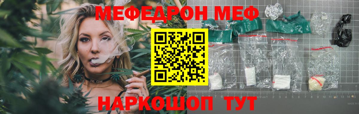 МЯУ-МЯУ мука  Вход с VPN  Мефедрон  Киров  МЯУ-МЯУ mephedrone 