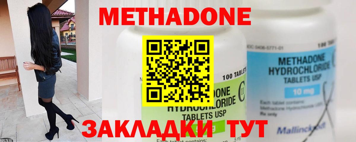 МЕТАДОН белоснежный Киров