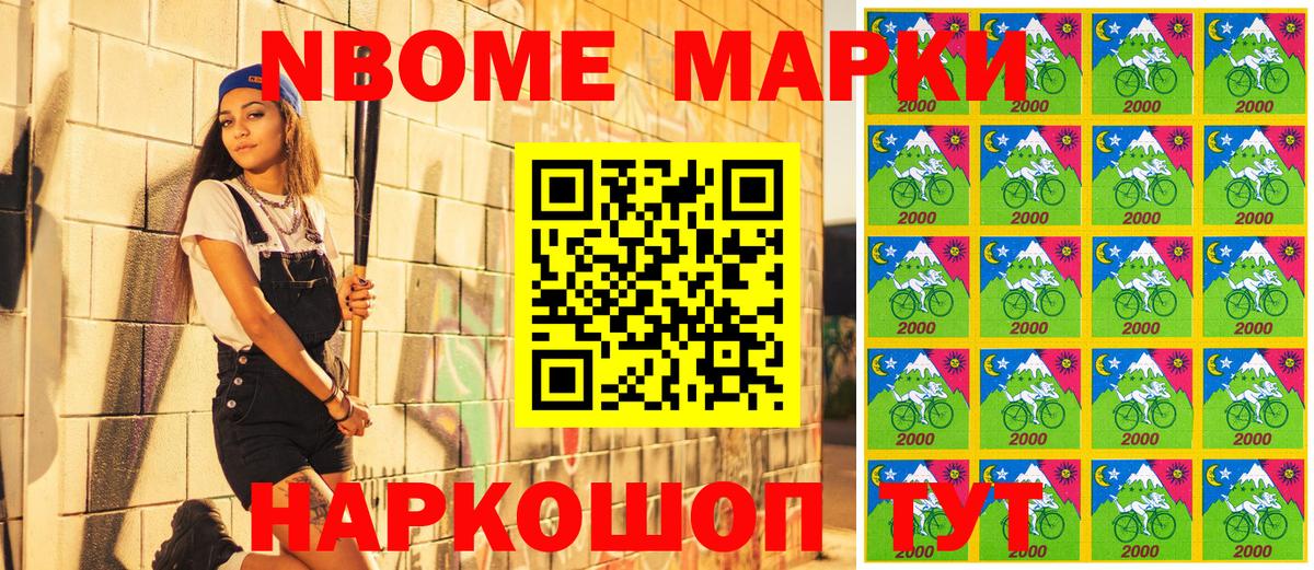 Киров  Марки N-bome  Вход с VPN  Наркотические марки 1500мкг 