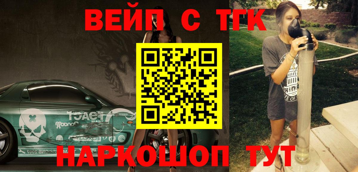 Дистиллят ТГК вейп Киров